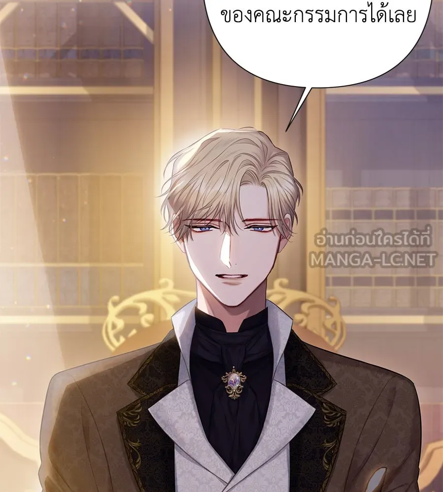 บาสเตียน ตอนที่ 26 รูปที่ 39