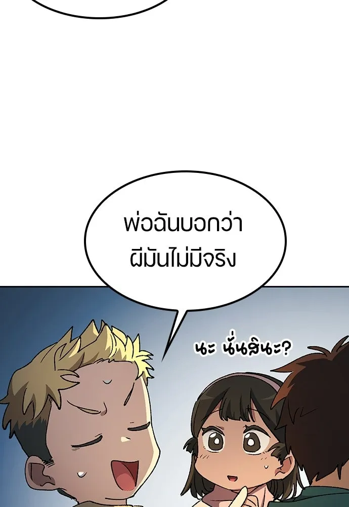 ตั้งแคมป์ฮีลใจในต่างโลก ตอนที่ 88 รูปที่ 5