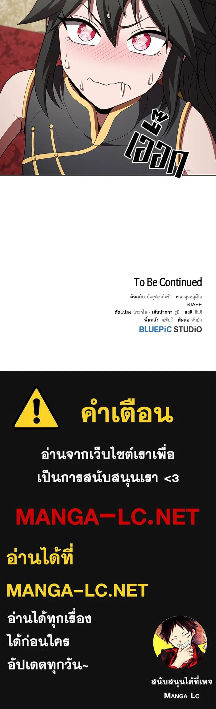 ผู้เล่นขั้นเทพแห่งหอคอยฝึกสอน ตอนที่ 91 รูปที่ 90