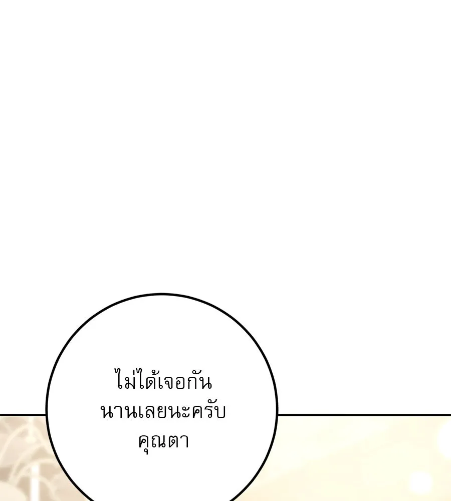 เรือนจำรัก ตอนที่ 21 รูปที่ 83