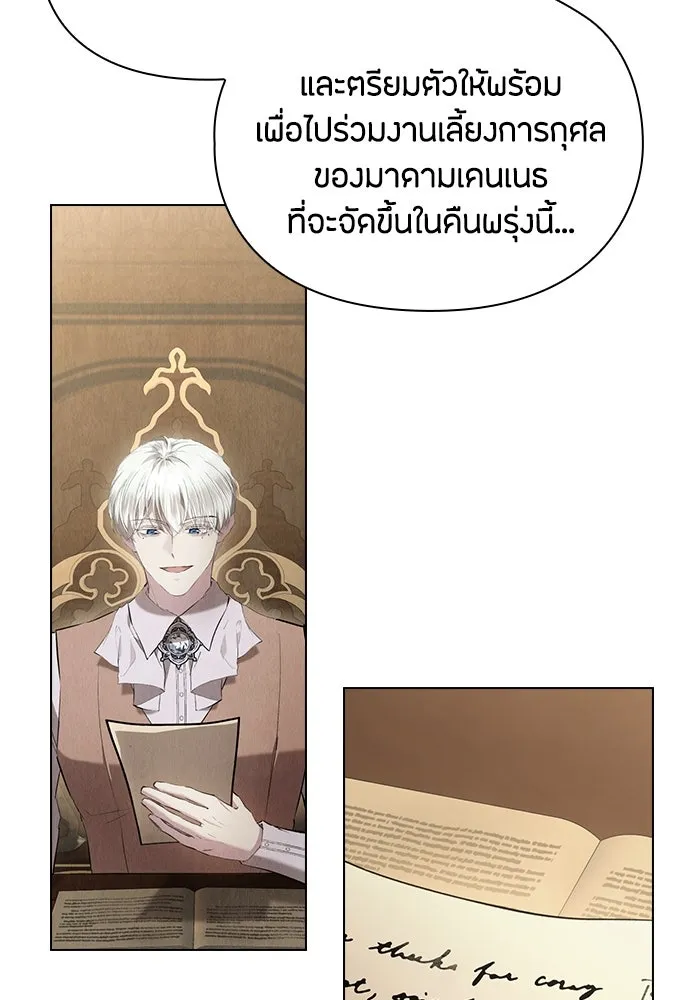 ลูกสาวตัวปลอมของท่านดยุก ตอนที่ 36 รูปที่ 92