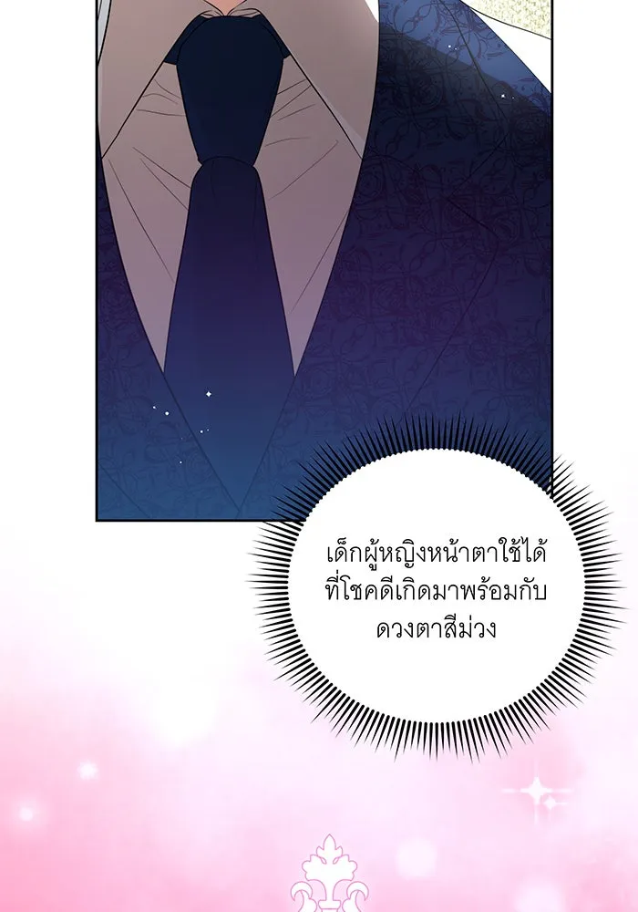 ทุกอย่างที่เสียไป ฉันขอทวงคืน ตอนที่ 8 รูปที่ 23