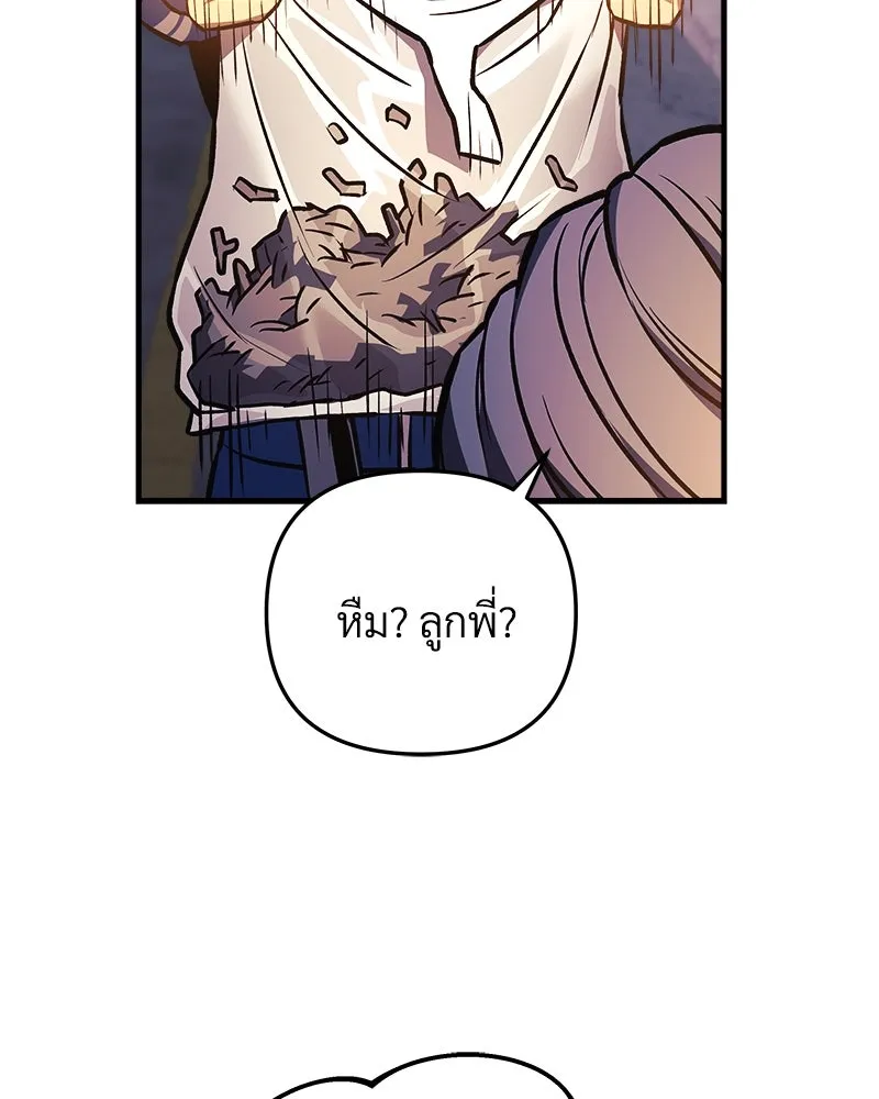 สัปดาห์นี้งดอัปตอนใหม่ ตอนที่ 18 รูปที่ 8