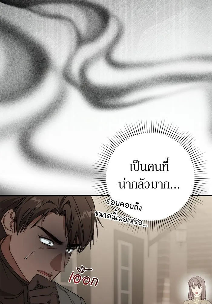 เบื้องหลังรอยยิ้มของเจ้าหญิง ตอนที่ 70 รูปที่ 80