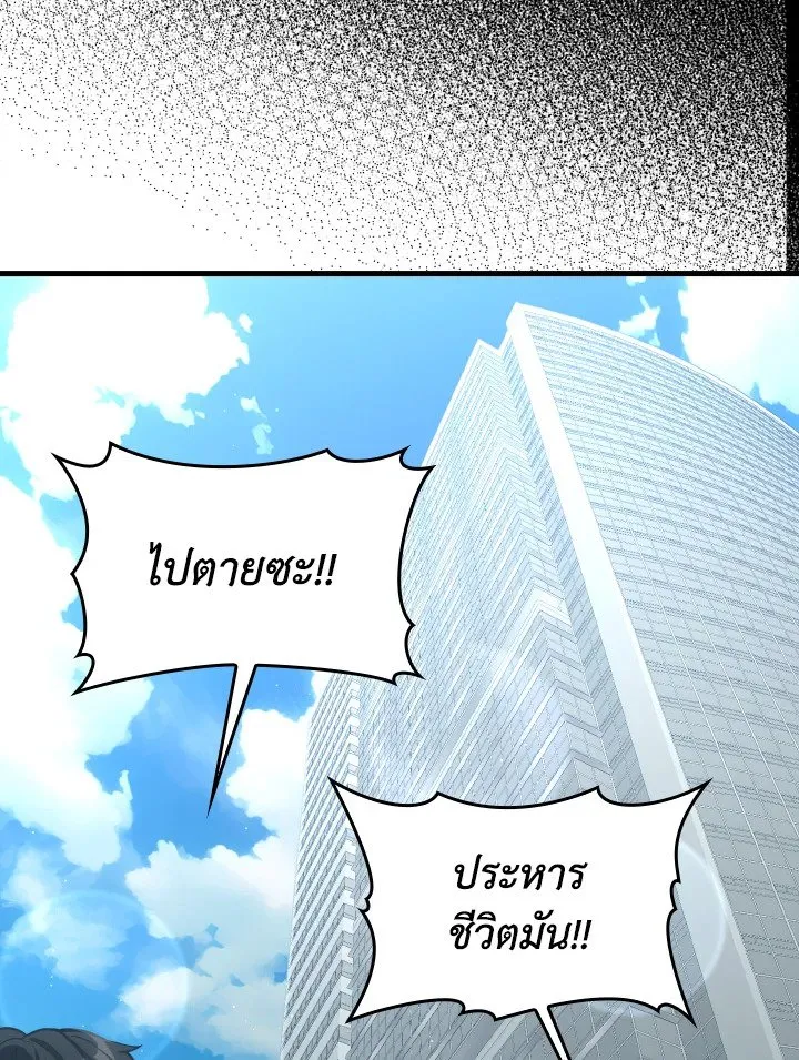 Max Level Player ตอนที่ ตอนที่ 73 รูปที่ 89