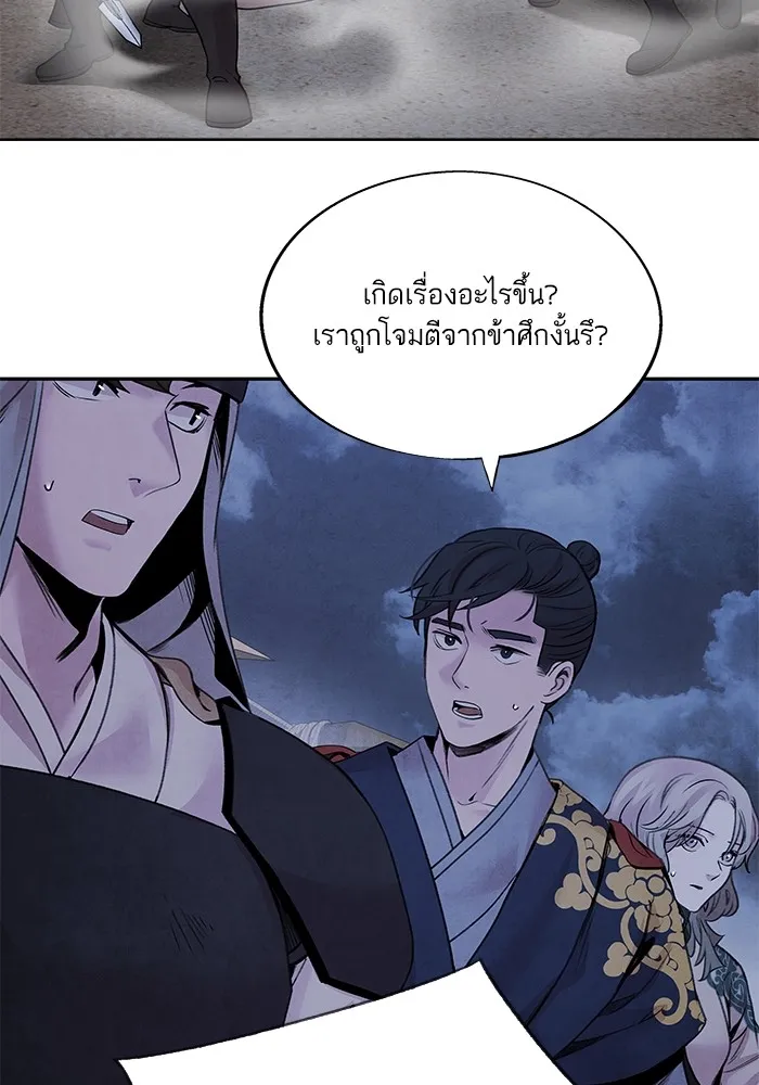 อาซา ตอนที่ 39 การบุกรุก รูปที่ 10