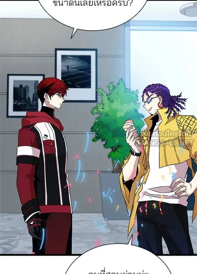 Villain to kill ตอนที่ 169 รูปที่ 9