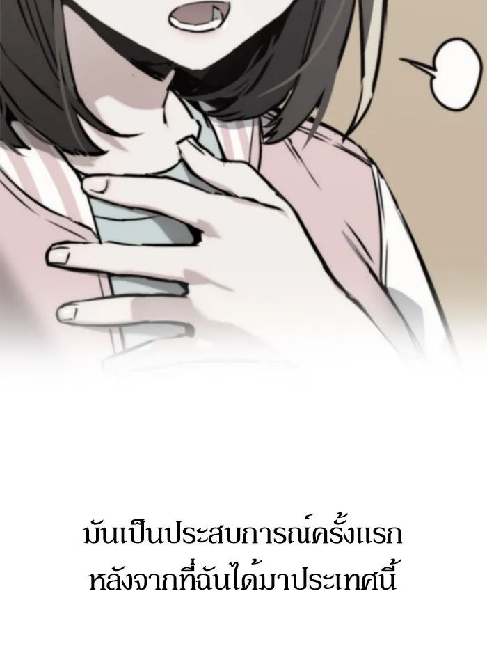 พี่ชายสายบอดี้การ์ด ตอนที่ 18 รูปที่ 137