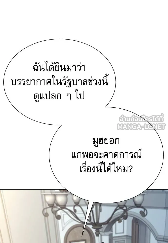 หลานอัจฉริยะ ตอนที่ 32 รูปที่ 4