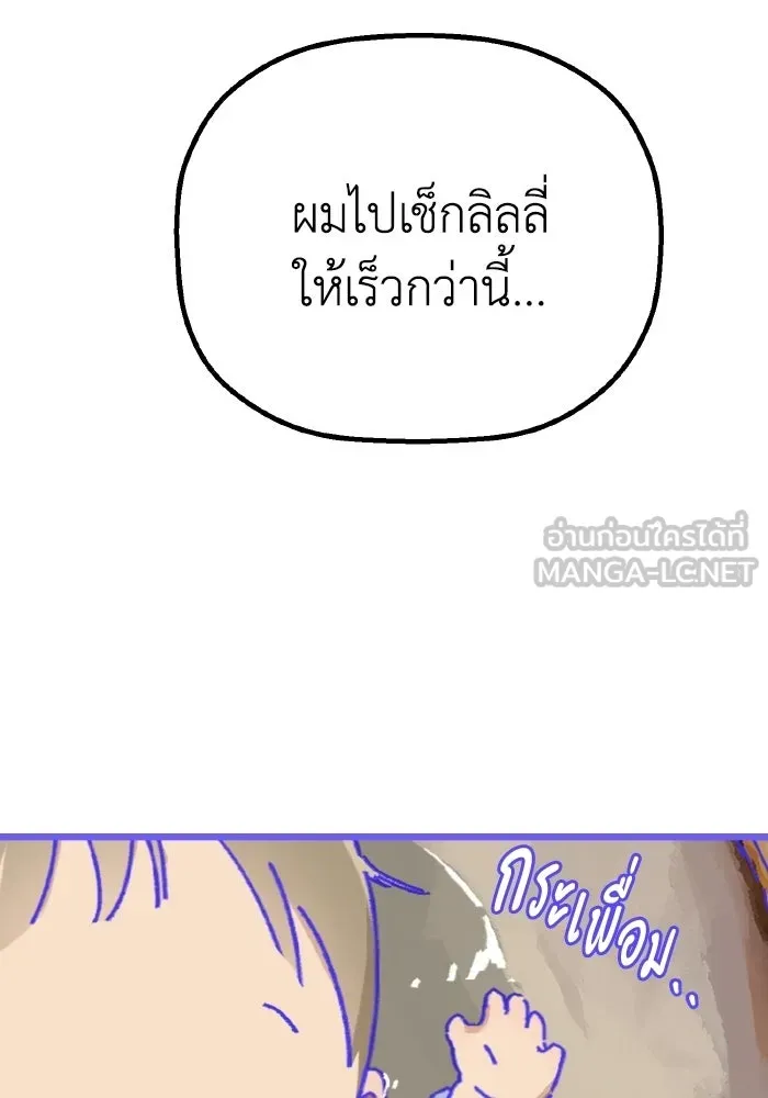 มัมหมีจ๋าหนูมาแบ๊ว ตอนที่ ตอนพิเศษ 17 รูปที่ 78