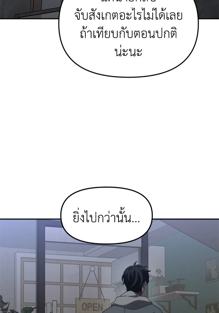 อดีตบอสหอคอย ตอนที่ 76 รูปที่ 17