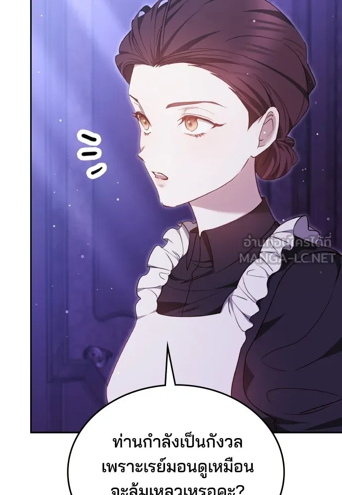 เหตุผลที่นางร้ายจับดาบ ตอนที่ 29 รูปที่ 81