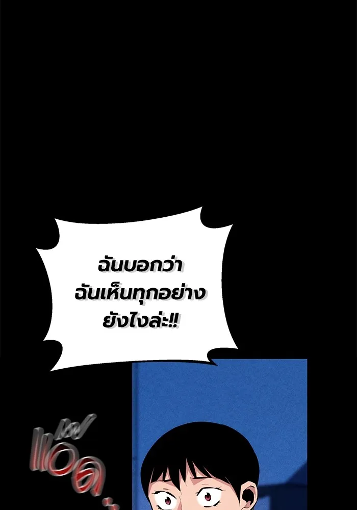 แยกร่าง ล่าอัตโนมัติ ตอนที่ 95 การฝึก รูปที่ 139