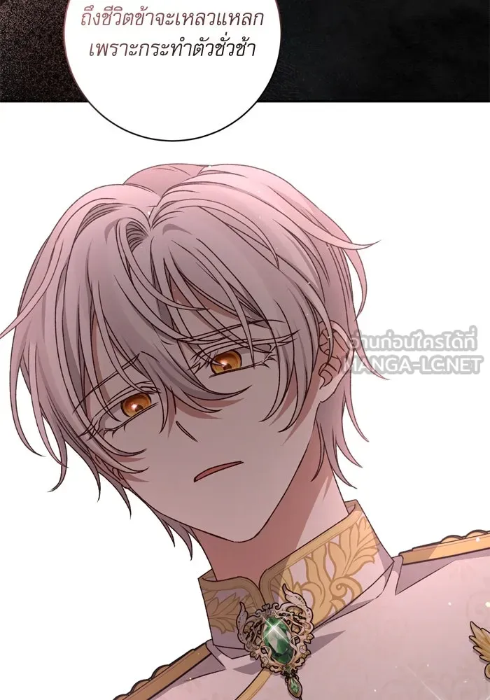 เกิดใหม่คราวนี้ ขอเป็นคนดีดูสักครั้ง ตอนที่ 33 รูปที่ 69