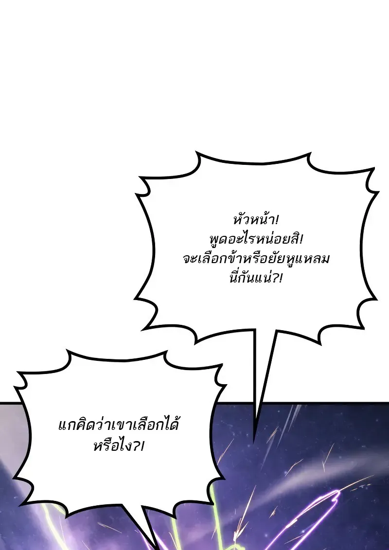 The Martial God Who Regressed Back to Level 2 ตอนที่ ตอนที่ 113 รูปที่ 144