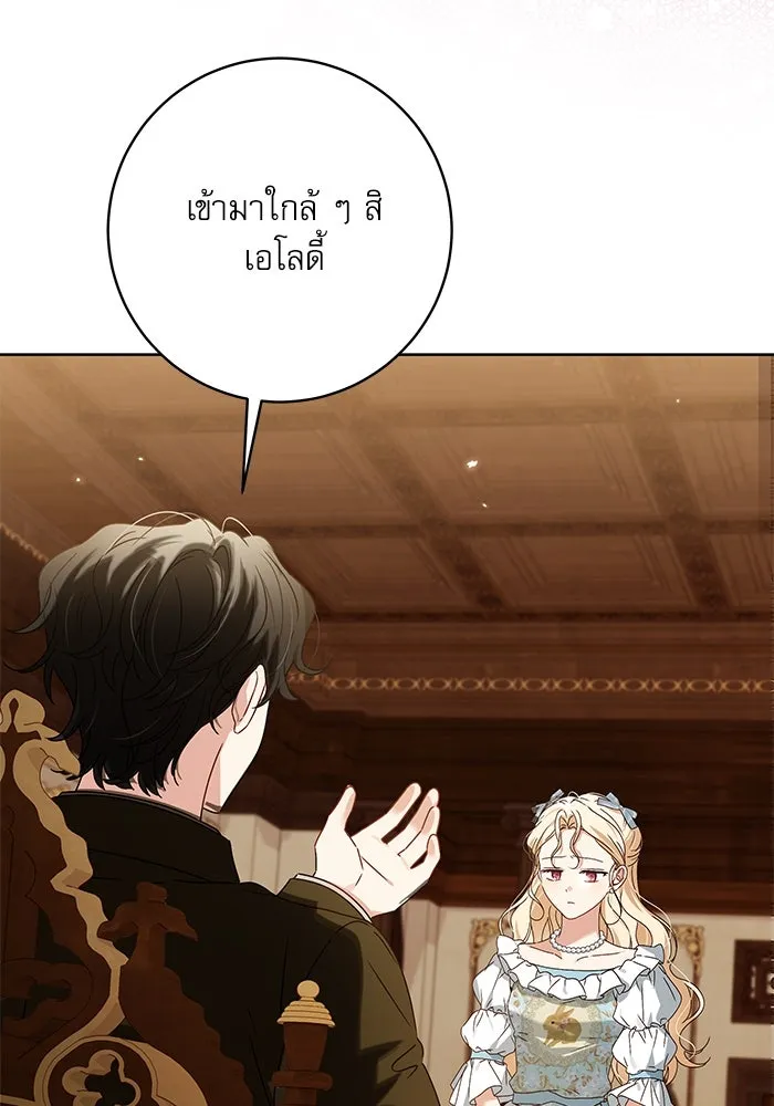 ครอบครัวตัวร้ายปล่อยฉันไปเถอะ ตอนที่ 13 รูปที่ 64
