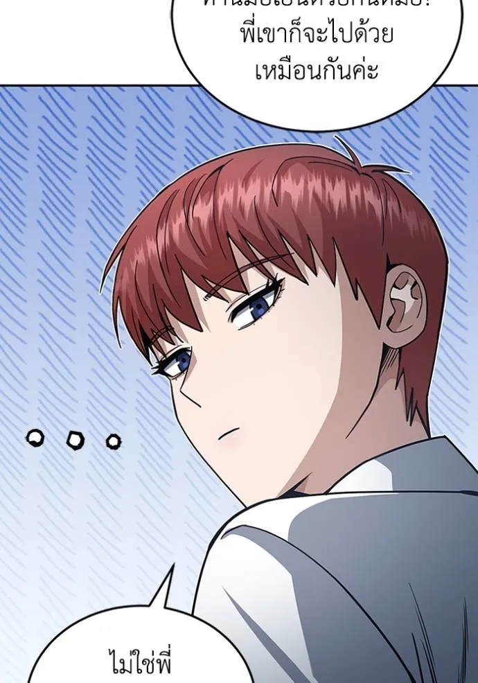 อัจฉริยะนอกคอก ตอนที่ 75 รูปที่ 89