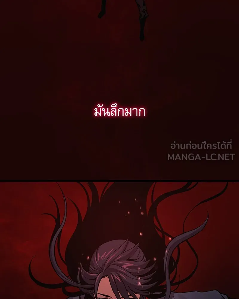 ลับลางลวง ตอนที่ 39 ศิษย์ รูปที่ 177