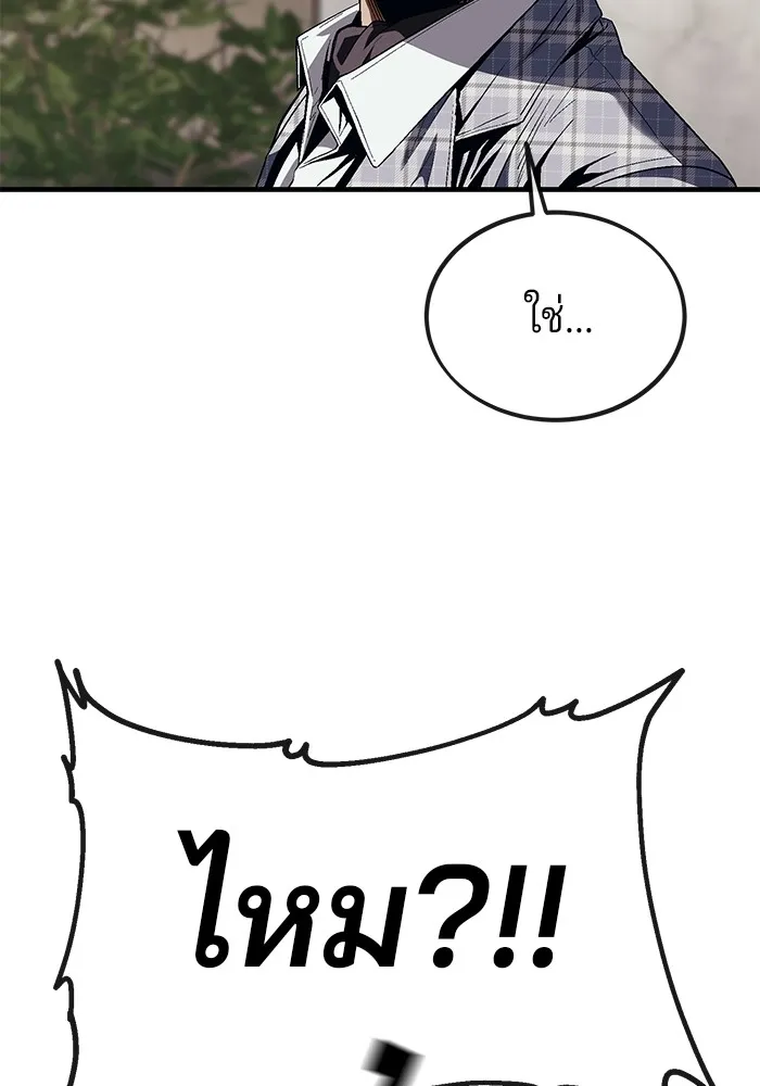 สนิมเชือดเลือดสาด ตอนที่ 19 รูปที่ 140