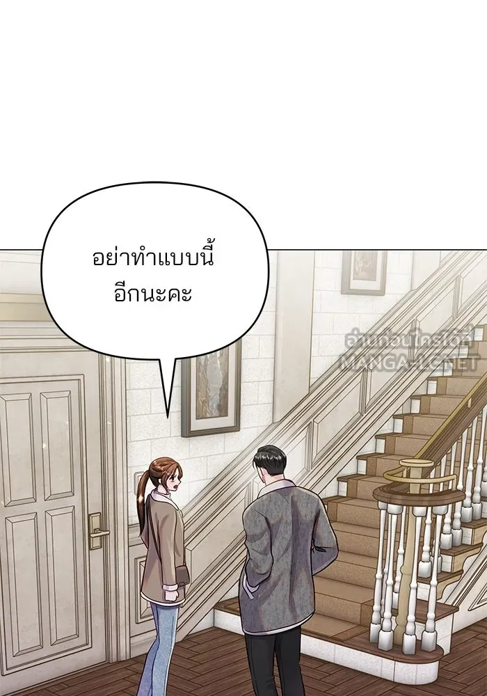 คู่มือคว้าหัวใจนายตัวร้าย ตอนที่ 57 รูปที่ 42