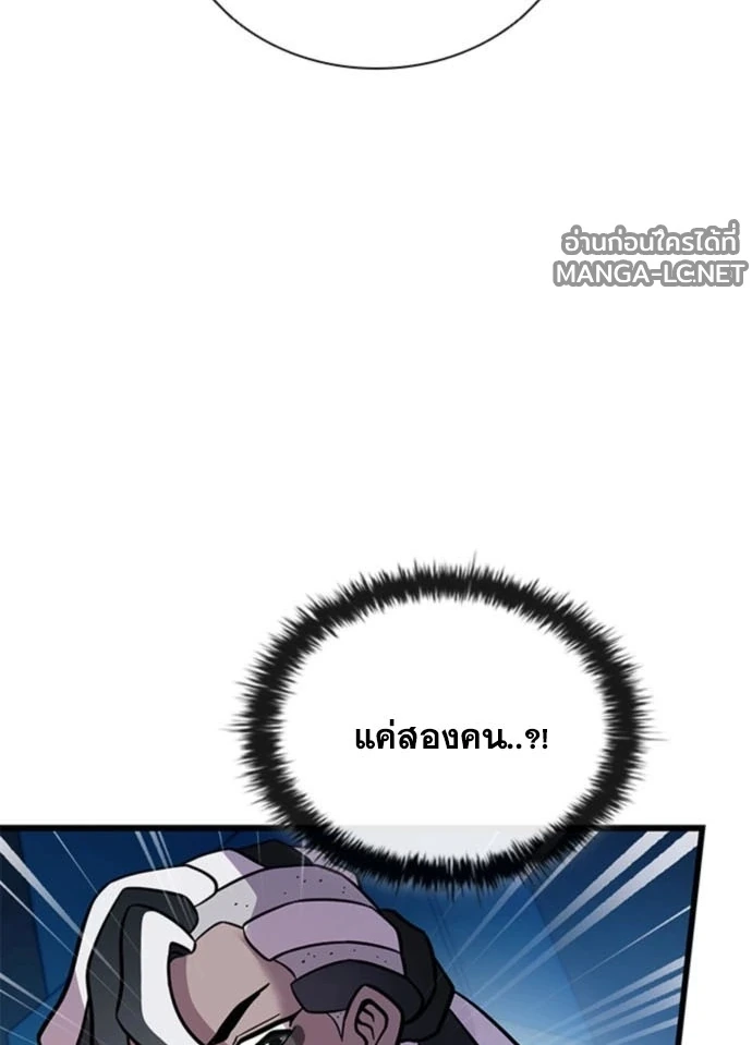Villain to kill ตอนที่ 235 รูปที่ 40