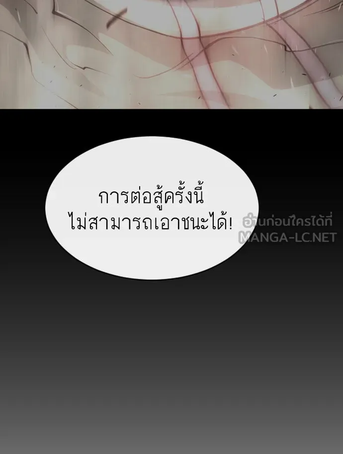 ยุคแห่งยอดมนุษย์ ตอนที่ 36 รูปที่ 120