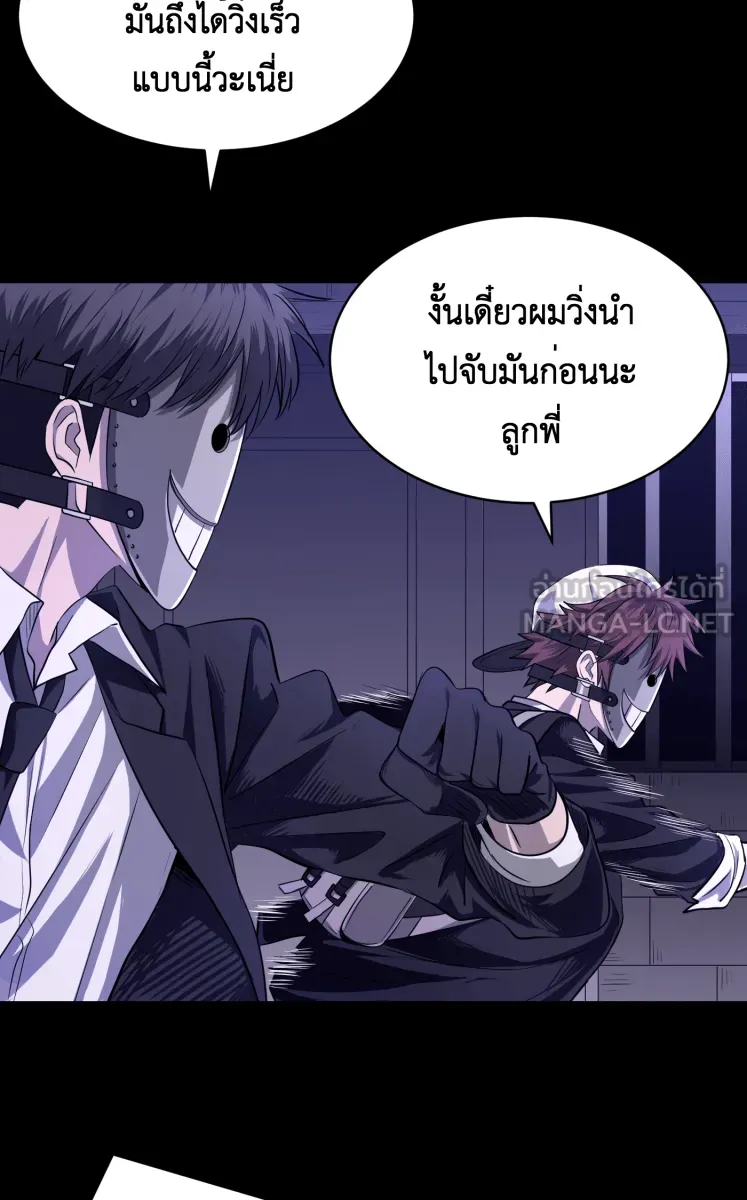 Hunter Game ตอนที่ 56  ดิ้นรน รูปที่ 18