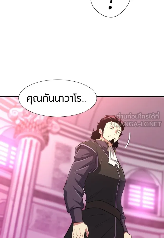 ยอดสถาปนิกผู้พิทักษ์อาณาจักร ตอนที่ 86 รูปที่ 30