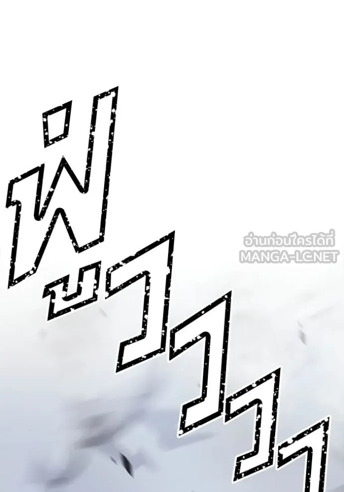 +99 ท่อนไม้ ตอนที่ 178 รูปที่ 92