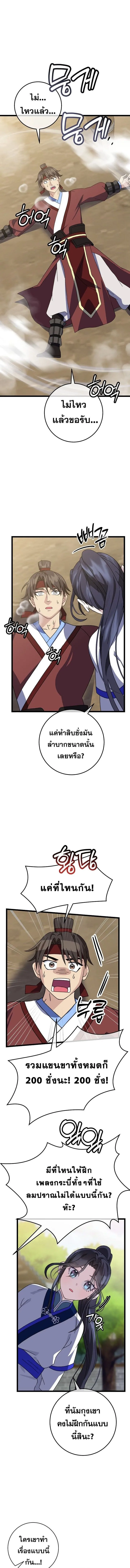 The Return of Namgung_s Granddaughter หลานสาวตระก_ลน_มก_งเป_นผ_หวนค_น ตอนที่ ตอนที่ 15 รูปที่ 6