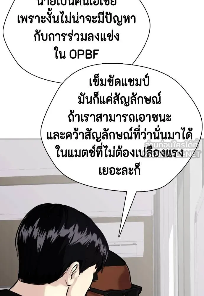 หมาหัวเน่า ตอนที่ 101 รูปที่ 36