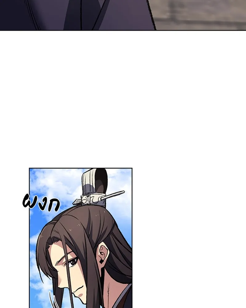 เกิดอีกทีเป็นว่าที่ประมุขลัทธิมาร ตอนที่ 16 รูปที่ 110