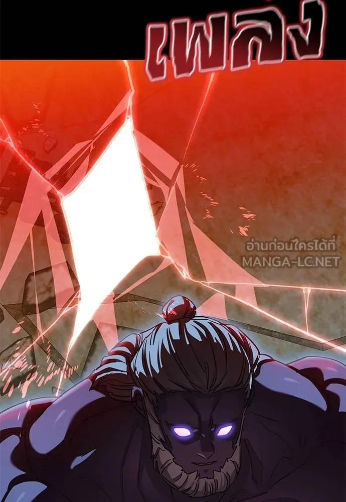 ยมราชลงทัณฑ์ ตอนที่ 76 รูปที่ 63