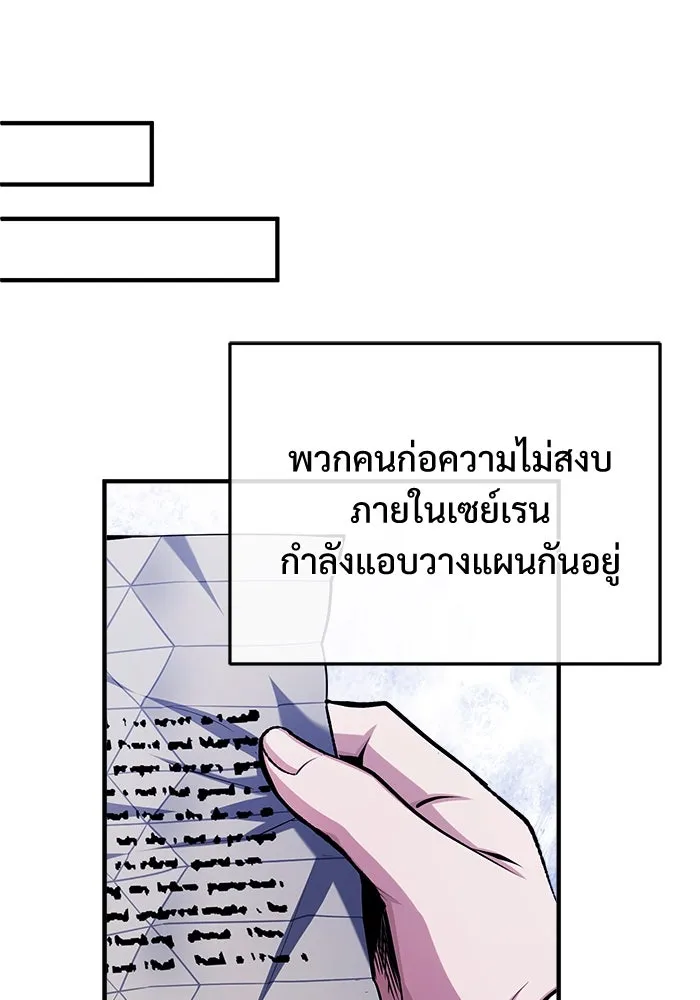 ศาสตราจารย์จำเป็นแห่งอะคาเดมี ตอนที่ 67 รูปที่ 74