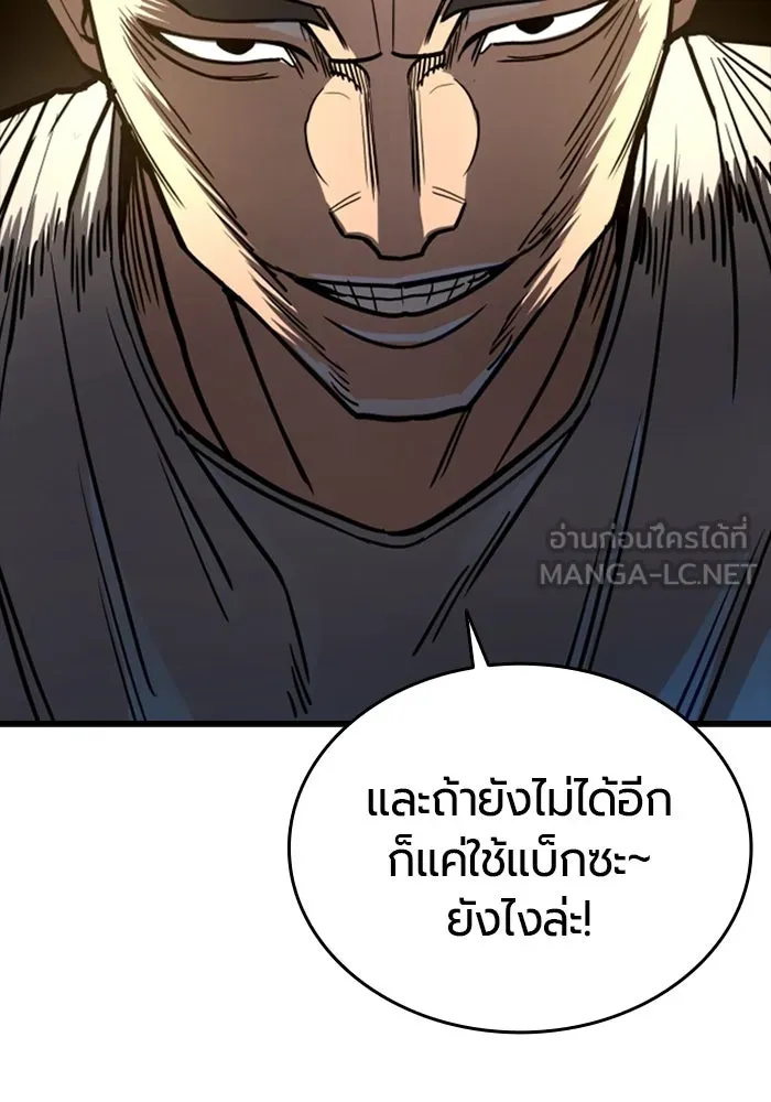 มือพิพากษา ตอนที่ 7 รูปที่ 39