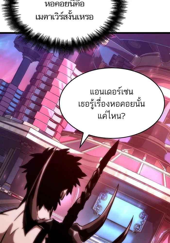 หลังวันสิ้นโลก ตอนที่ 95 รูปที่ 88