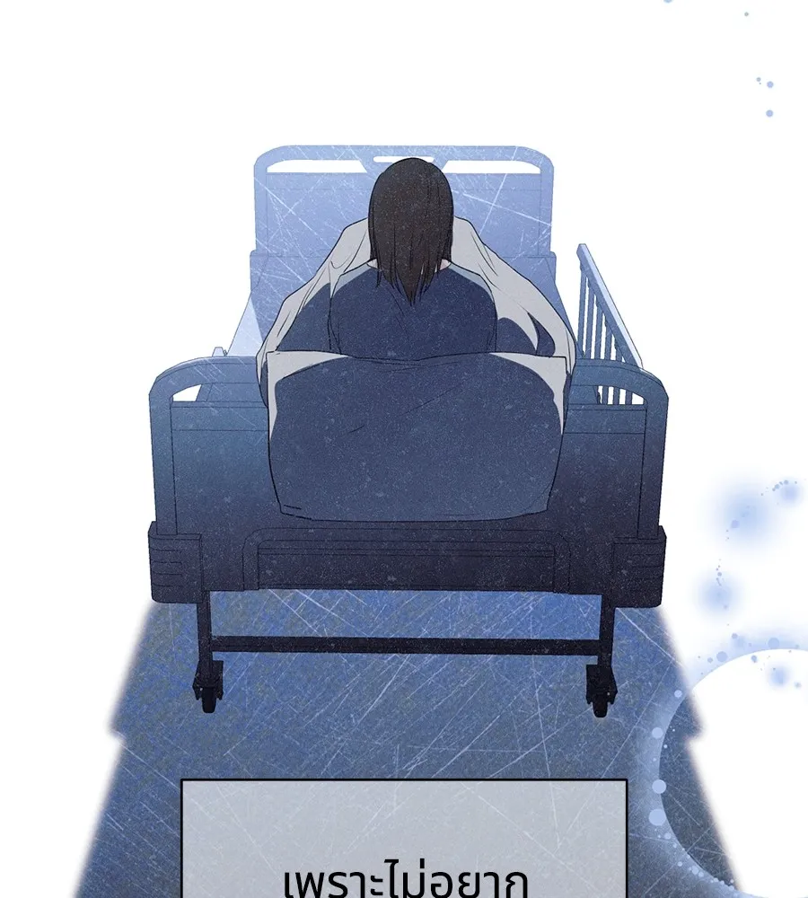 ทางหลุดพ้นของนักบุญลวง ตอนที่ 8 รูปที่ 49