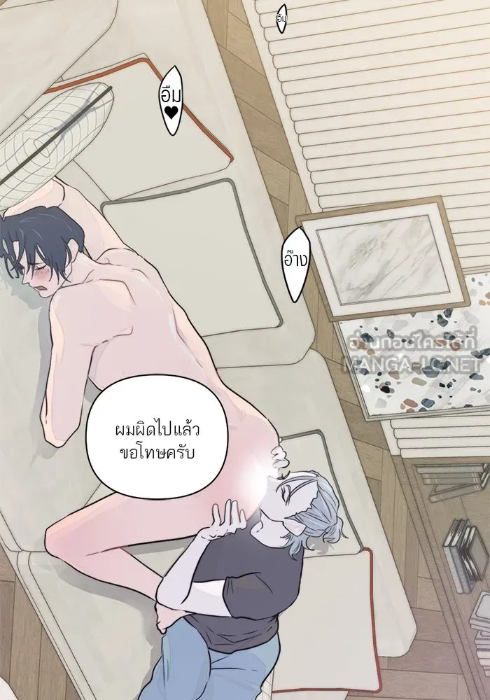 เปย์นี้เพื่อนาย My Sugar Baby ตอนที่ 15 ระบำวอลซ์ปลายลิ้น รูปที่ 21