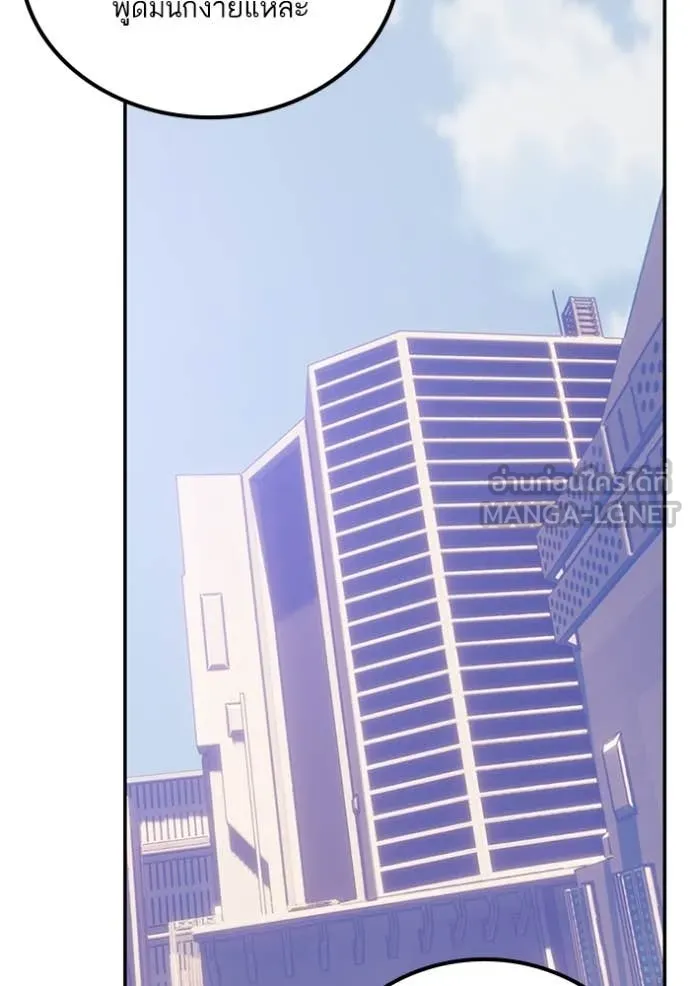 Return to Player ตอนที่ 207 รูปที่ 68