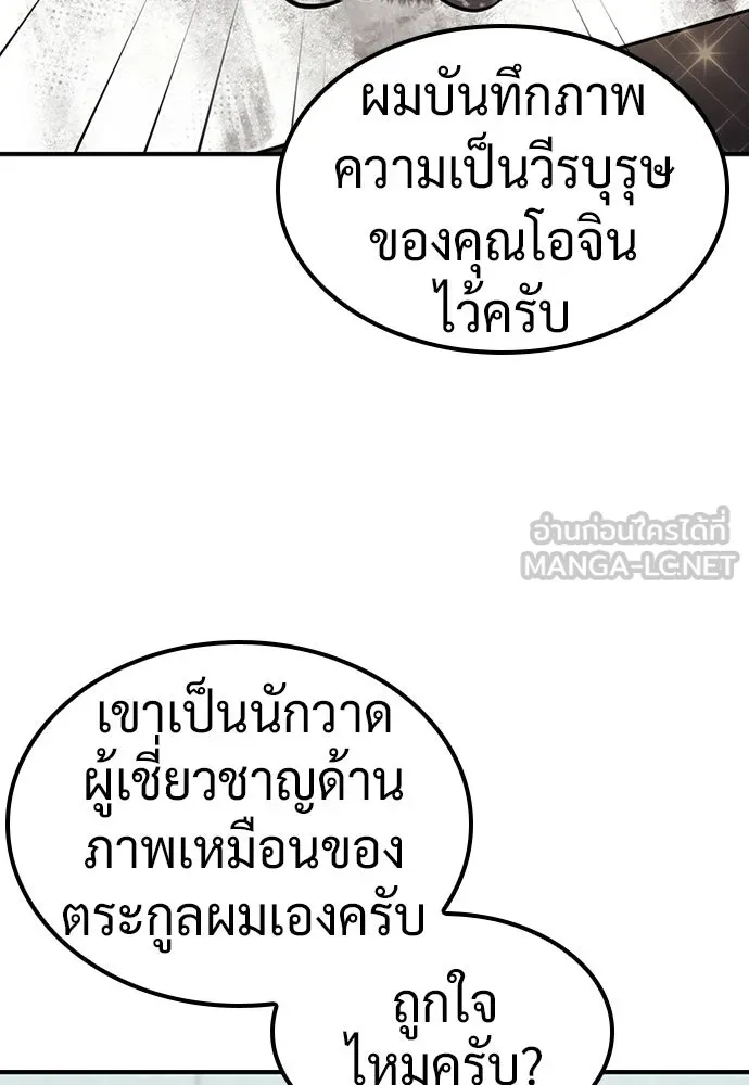 คลินิกสัตว์ต่างโลกของคิมโอจิน ตอนที่ 20 รูปที่ 114