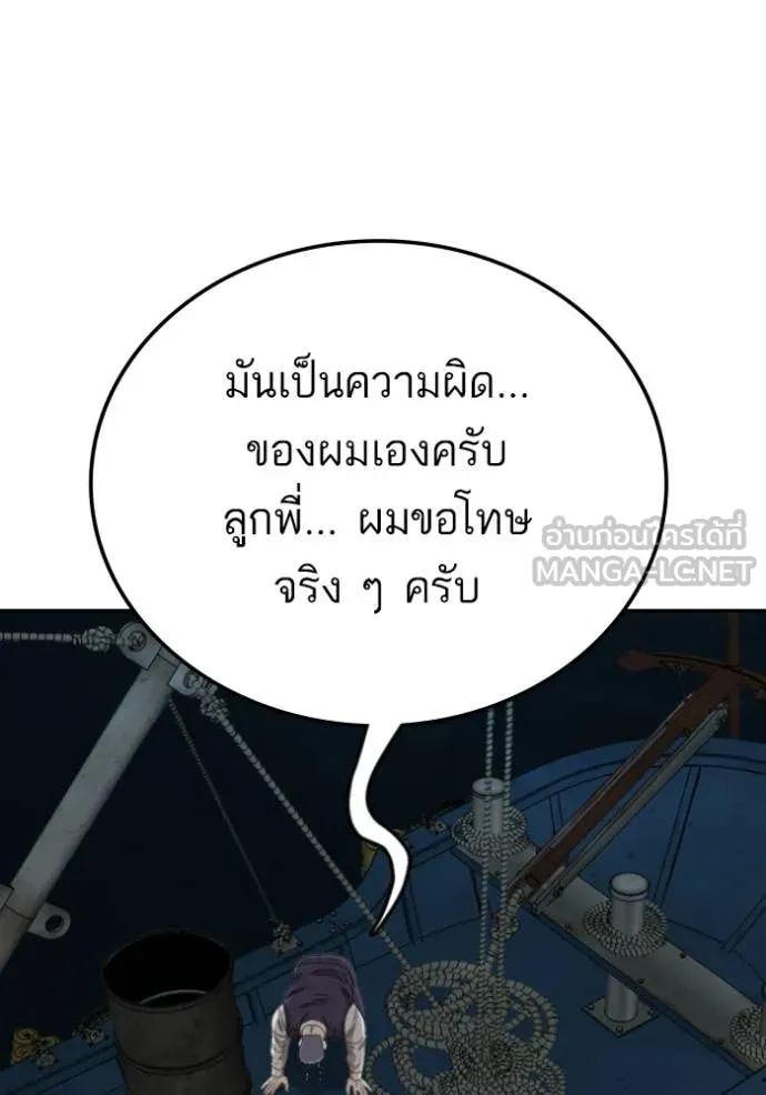 BAD GUY ตอนที่ 277 รูปที่ 119