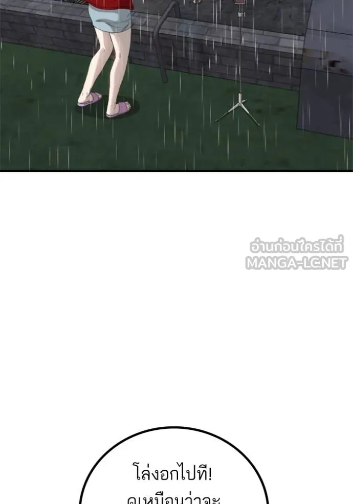 BAD GUY ตอนที่ 245 รูปที่ 11