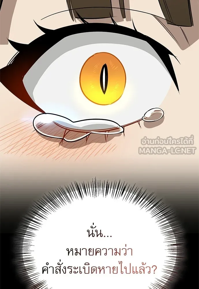 ชีวิตฮีลใจนายฮันเตอร์คลาส S ตอนที่ 51 (จบซีซัน 1) รูปที่ 54