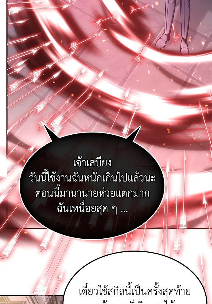 ฮีลเลอร์ตัวพ่อขอฟาดเรียบ ตอนที่ 8 รูปที่ 44