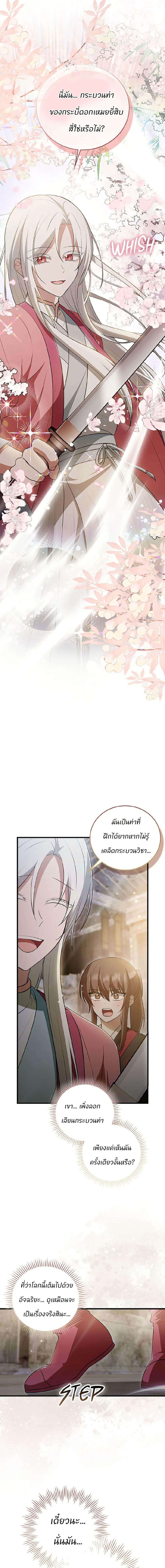 Manga-lc-com อ่านมังงะ อ่านการ์ตูน ออนไลน์ ฟรี I Became The Youngest Disciple of The Mount Hua Sect ตอนที่ 1 2 3 4 5 6 7 8 9 10 11 12 13 14 ฟรี ไม่มีโฆษณา Manga-lc - อ่าน มังงะ อ่าน การ์ตูน ออนไลน์ อ่านมังงะ ฟรี