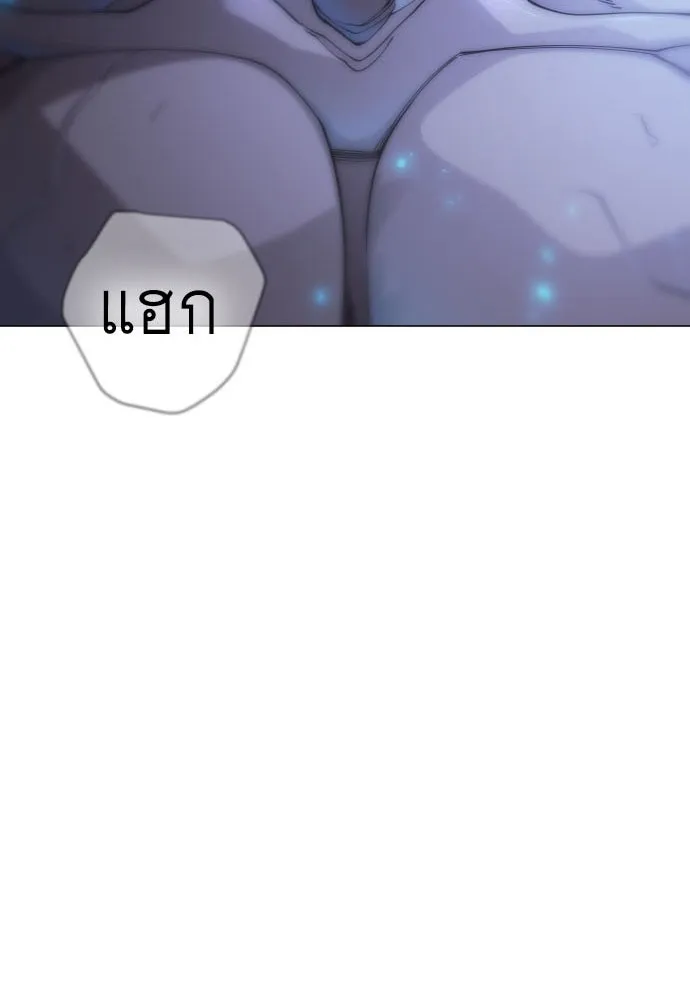 ยุคแห่งยอดมนุษย์ ตอนที่ 103 รูปที่ 16