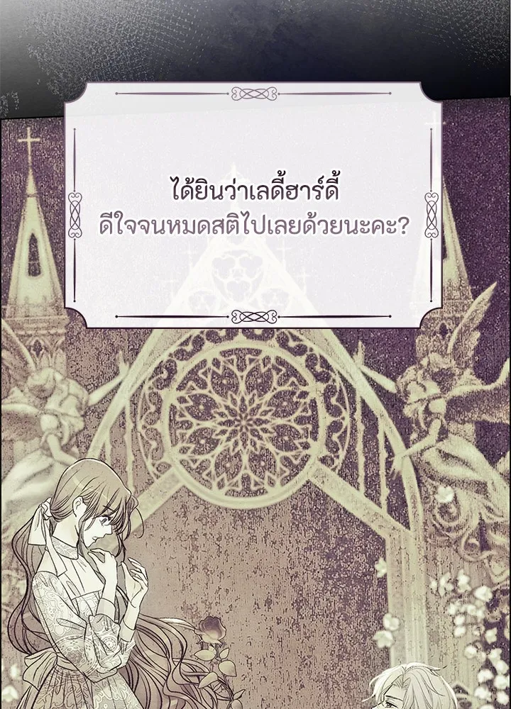องค์ชายผู้อื้อฉาว ตอนที่ 31 รูปที่ 62