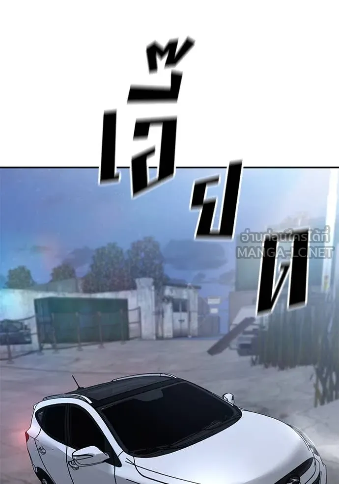 เลวฟาดเลว ตอนที่ 152 รูปที่ 171