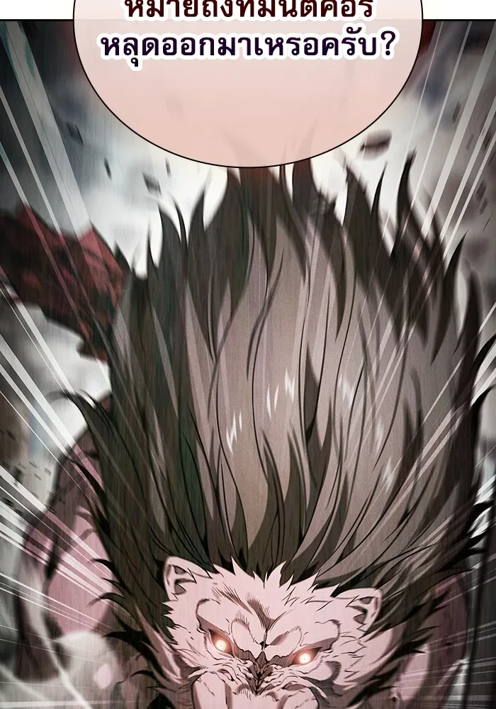 นักดาบอัจฉริยะจากอะคาเดมี ตอนที่ 95 รูปที่ 7