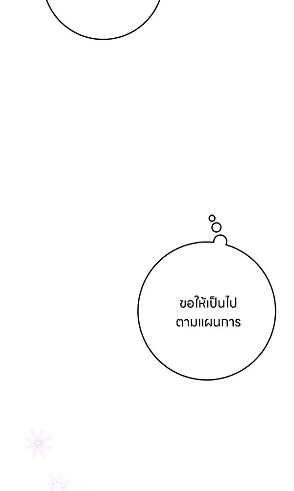 ครอบครัวผิดแผน ตอนที่ 27 รูปที่ 10